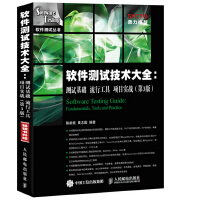 軟件工程視角下的基礎軟件開發(fā)項目管理