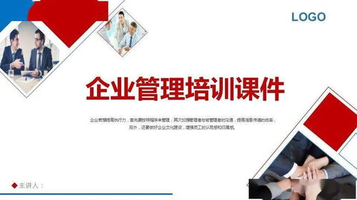 卓越之道 企業(yè)管理培訓與咨詢的價值與實施路徑