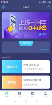 有錢還系統(tǒng)開(kāi)發(fā)模式制度與區(qū)塊鏈技術(shù)的融合應(yīng)用