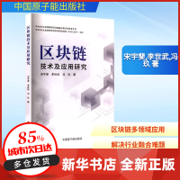 區(qū)塊鏈技術(shù)驅(qū)動(dòng)下的行業(yè)軟件與服務(wù)新生態(tài)